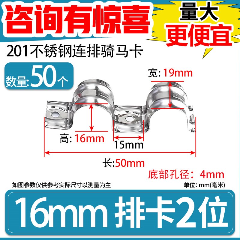不锈钢排卡骑马卡管卡加厚连排16单边卡20固定水管卡扣联排线管夹