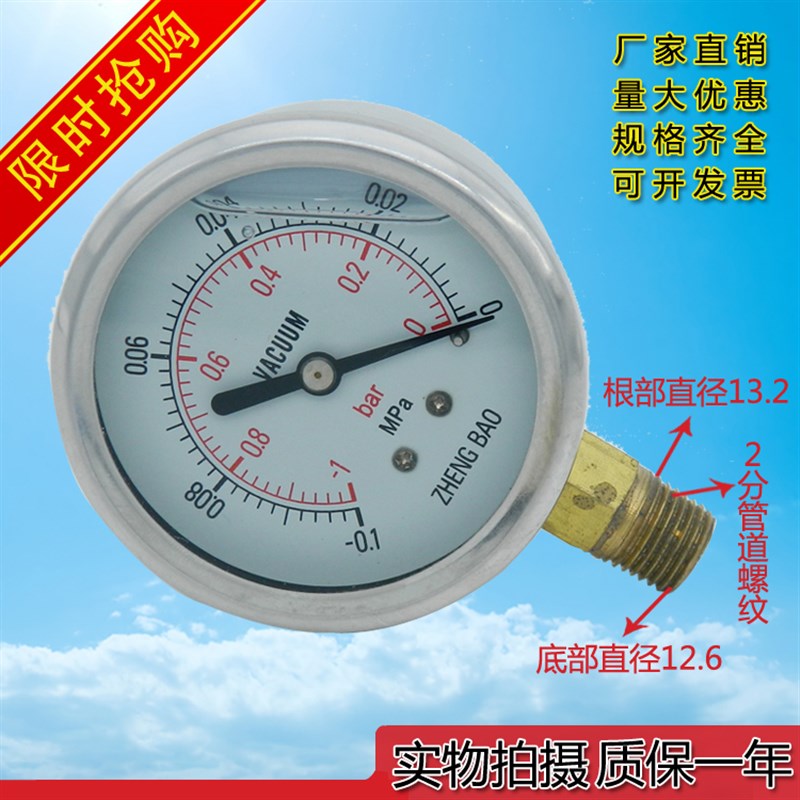 不锈钢耐震压力表管道 抗震防震压力显示表 YN60 16kg螺纹1/4psi