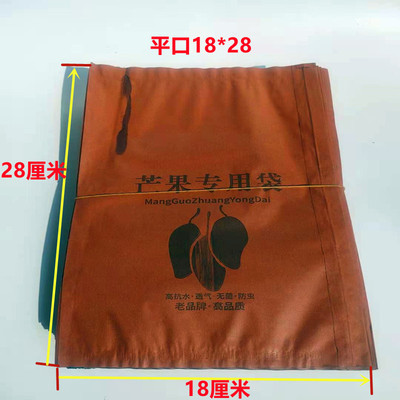 果蔬套袋金煌红玉贵妃芒果防虫防鸟芒果专用保护袋水果通用纸套袋