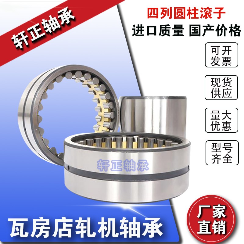 轧机轴承FC243692内120外180内套外92高137