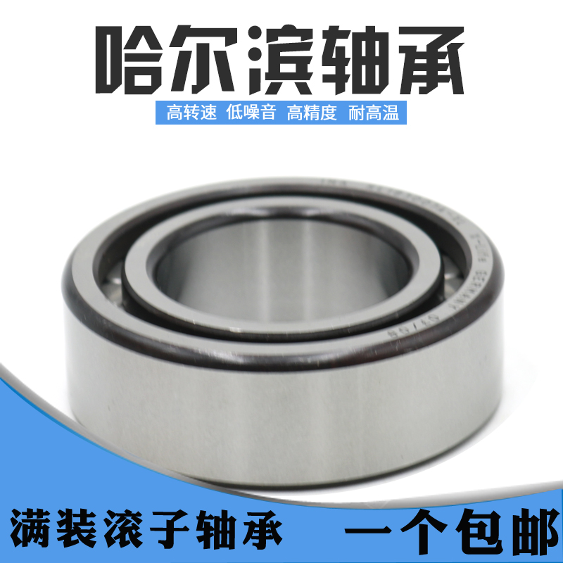 满装圆柱滚子轴承SL02 4914 4920 4922 4924 4926 哈尔滨轴承