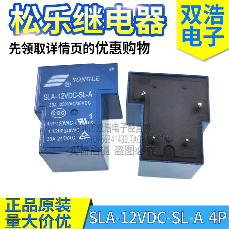 SLA-12VDC -05V -09V -24VDC-SL-A -C  T90继电器 30A 4P/5P/6P