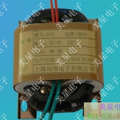 均伟 R型变压器 R25VA 220V-12V  全铜线材质 R牛[定做周期五天]