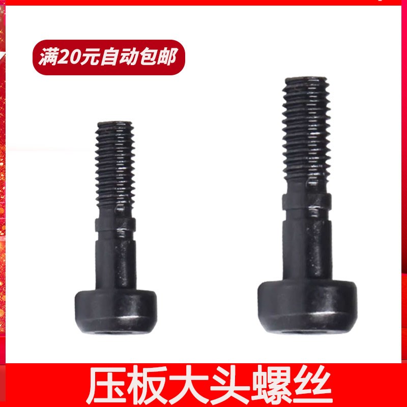数控刀杆配件大头螺丝M5/23 M6*25 M5*25 WWLNR WTJNR螺丝大压板