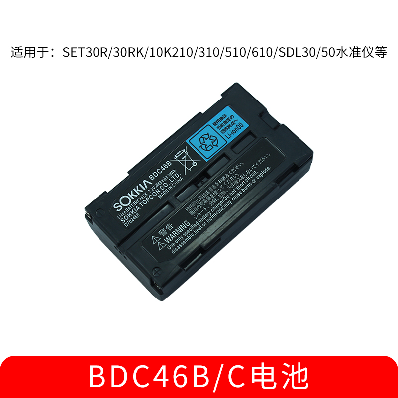 索佳BDC46B/46B/Co/58/70/71全站仪电池/BDC35ACDC77双充单充电器