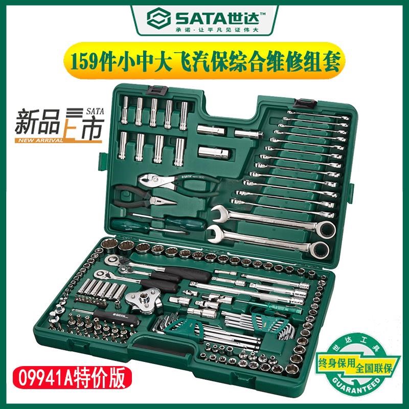 汽车维修工具套装组合机修组合车载工具箱套L装128件套09014G