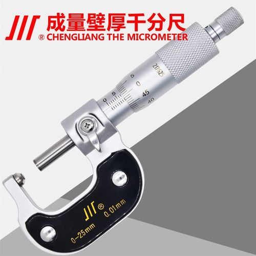 成量壁厚千分尺管壁厚分厘卡0-25-50-75高精度钢管测微仪器0.01MM