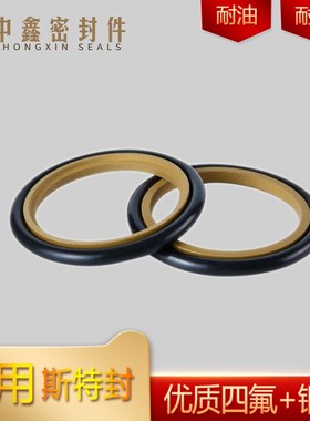 斯特封活塞密封圈470/480/500/520*494.5/504.5/524.5/544.5*8.1