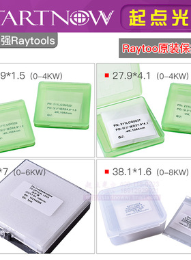 嘉强原装保护镜片陶瓷环激光喷嘴27.94激光切割机配件Raytools