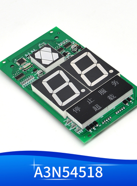 巨人通力电梯轿厢显示板A3N16130/A3N54518/A3N72797巨通轿内显示