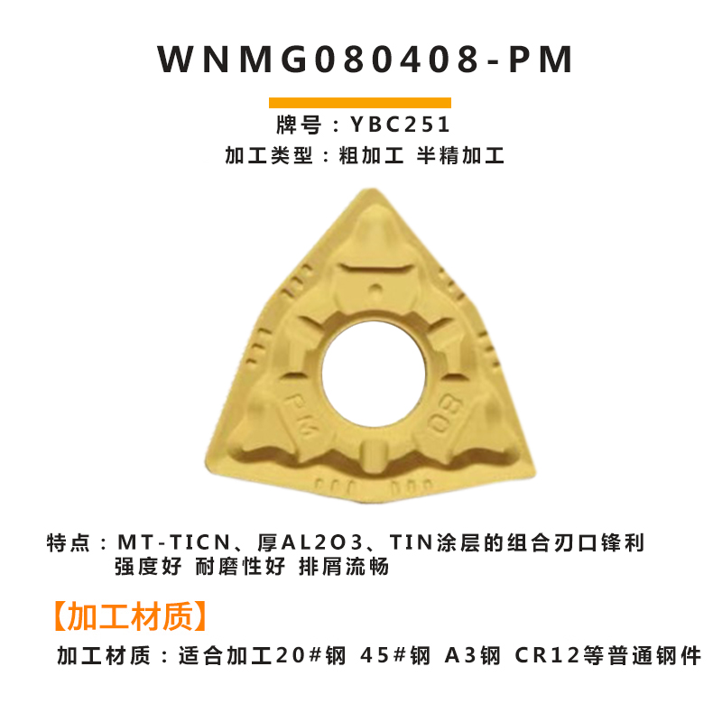 数控刀片桃形桃型外圆刀粒车刀片WNMG080408车床陶瓷合金钢件刀头