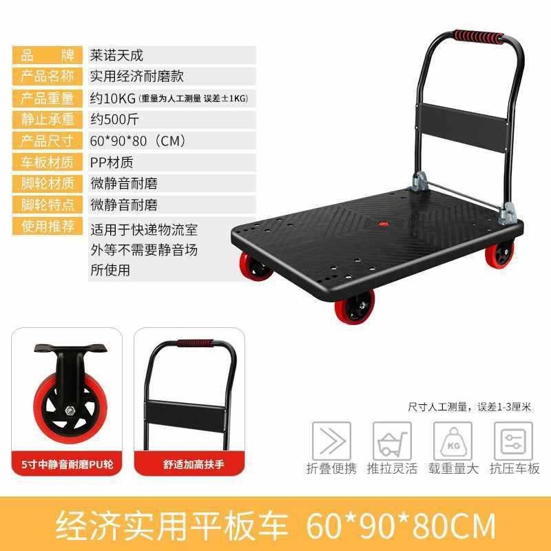 静音推车折叠平板手推车拉货车塑料搬运拉车四轮小推车工具车,个性定制/设计服务/DIY,明信片定制,淘宝优惠券,粉丝福利购,淘宝优惠卷