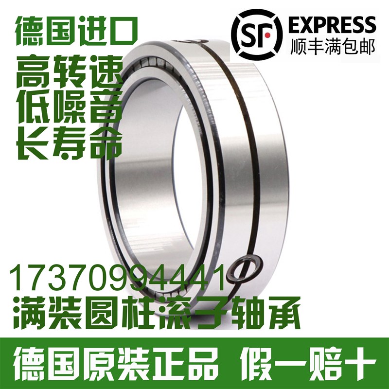 德国进口INA满装滚子轴承SL 024922 024924 024926 SL024928 A XL