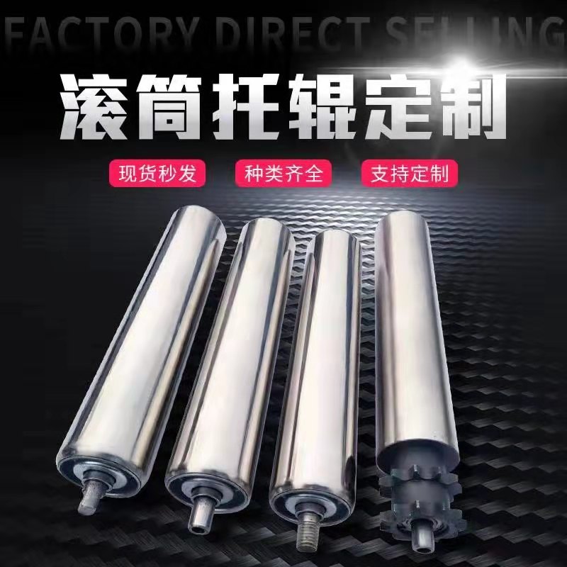 无动力托辊流水线滚轮动力滚筒输送带托辊镀锌链轮滚筒不锈钢辊筒