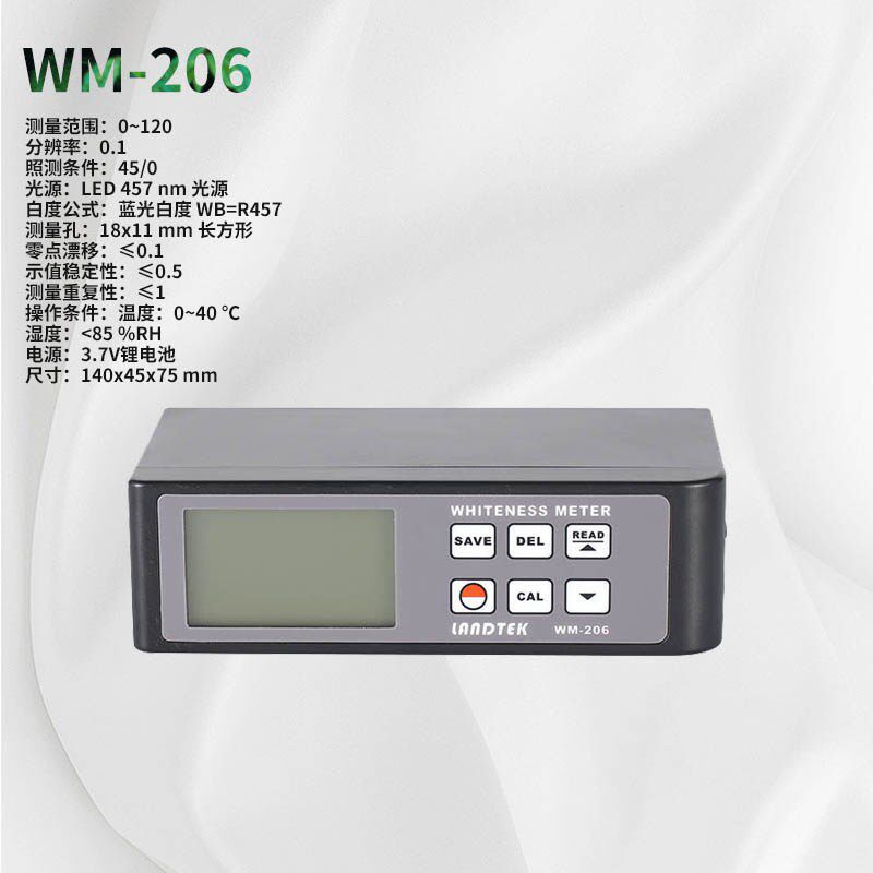 兰泰 分体式白度计 WM-106 便携式白度测试仪