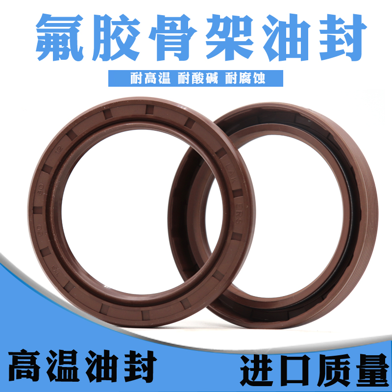 氟胶TC骨架油封135*160*165*170*12*14*15*16耐高温 耐酸碱