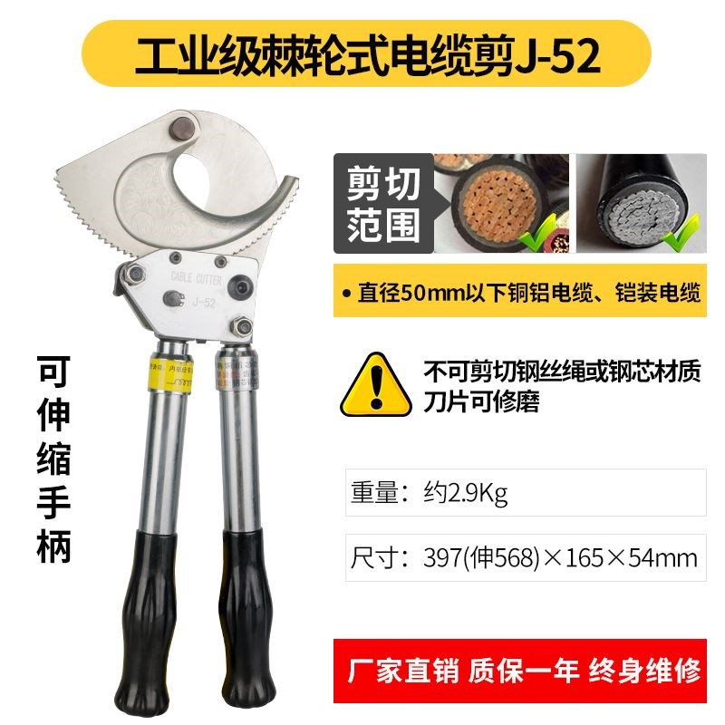 电缆剪多功能齿轮式断线钳电缆剪刀剪线钳棘轮电缆钳液压钢绞线剪