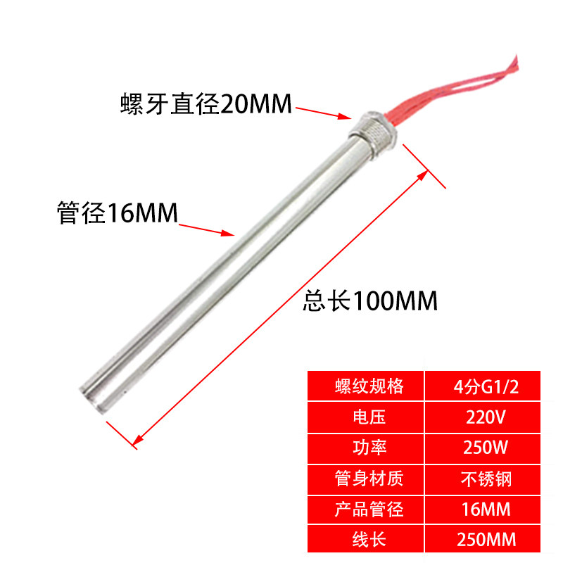 单头螺纹加热管4分6分220V干烧电热管导热油暖气片水箱3Y80v加热