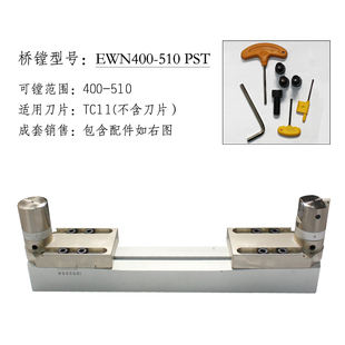 普斯特EWN整体式微调精镗刀EWN25-47/100-203/400-510桥镗镗孔刀