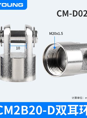 CDM2B25-CA单耳环CM-C040B迷你气缸附件CDM2B32-CB双耳环CM-D020B