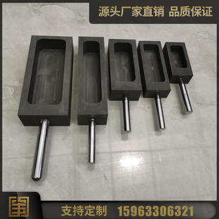 抖音快手石墨油槽浇铸金银铜铝条块耐高温高纯首饰模具带手柄油槽