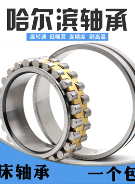 哈尔滨精密机床轴承C D3182120 3182121 3182122 3182124 3182126