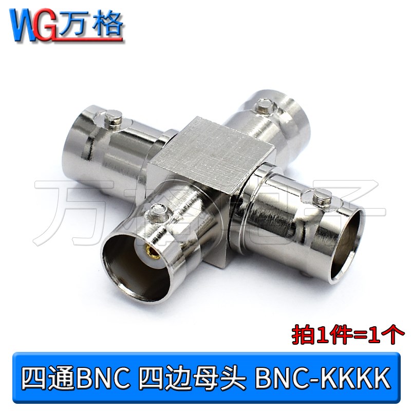 BNC四通转接头 一公分三母BNC-JKKK 射频示波器转接头  BNC母铜制