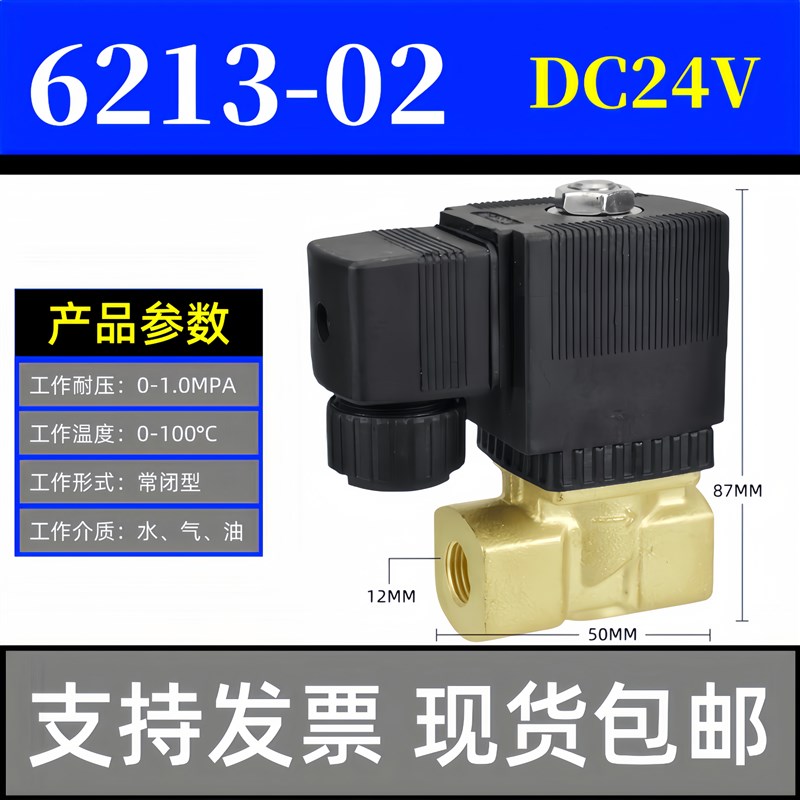 宝德型水阀气阀电磁阀喷砂机阀6213-02/03/04/06/08油阀 220V 24V图片