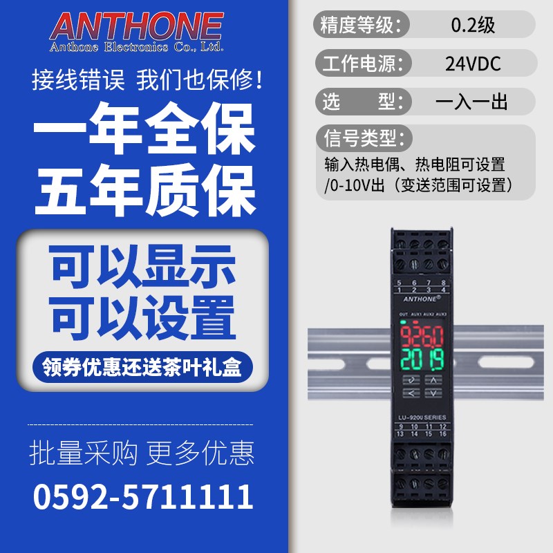 pt100温度变送器带显示热电阻热电偶4-20OmA量程可设信号隔离器