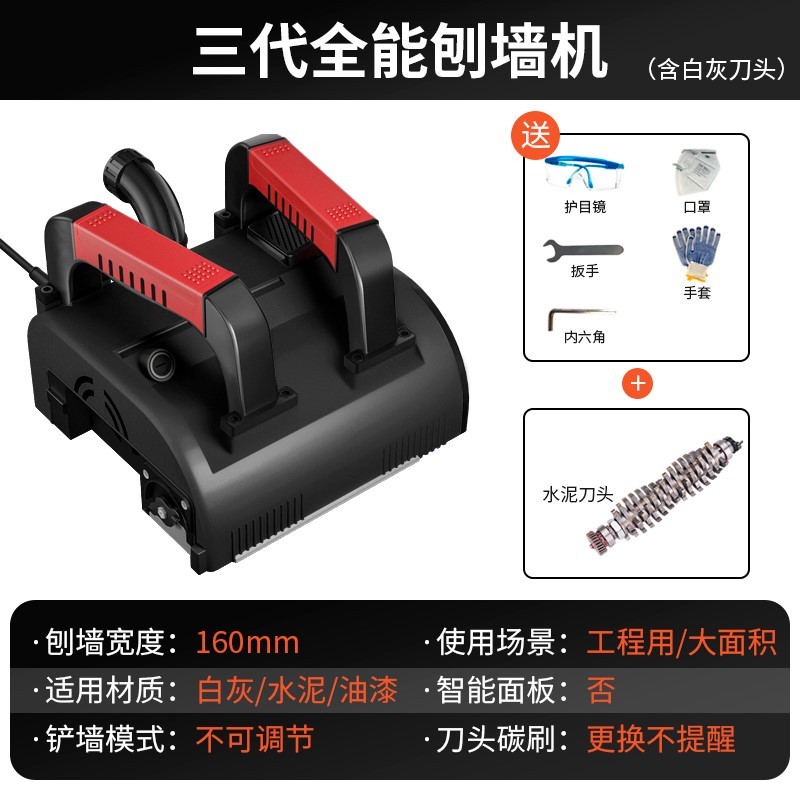 刨墙机铲a腻子神器铲墙皮电动无尘磨墙刮铲灰水泥抛墙铲墙机器