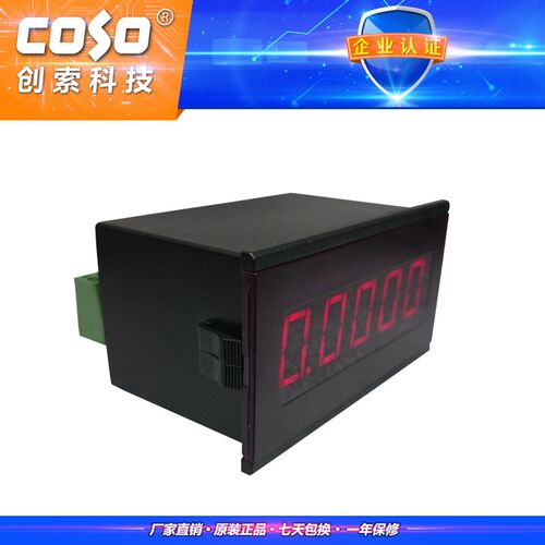 创索CS7945四位半直流电流表 电压表 高精度电流表 数显电压表