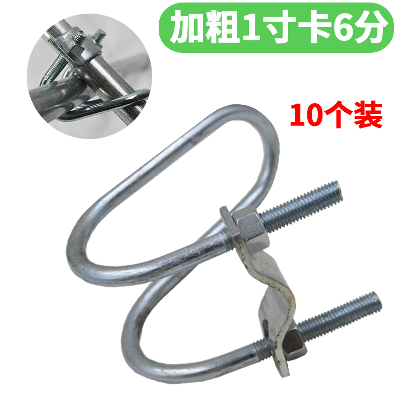 十字管卡扣双u型卡子产床限位栏6分固定卡不锈钢加长加粗水管管卡