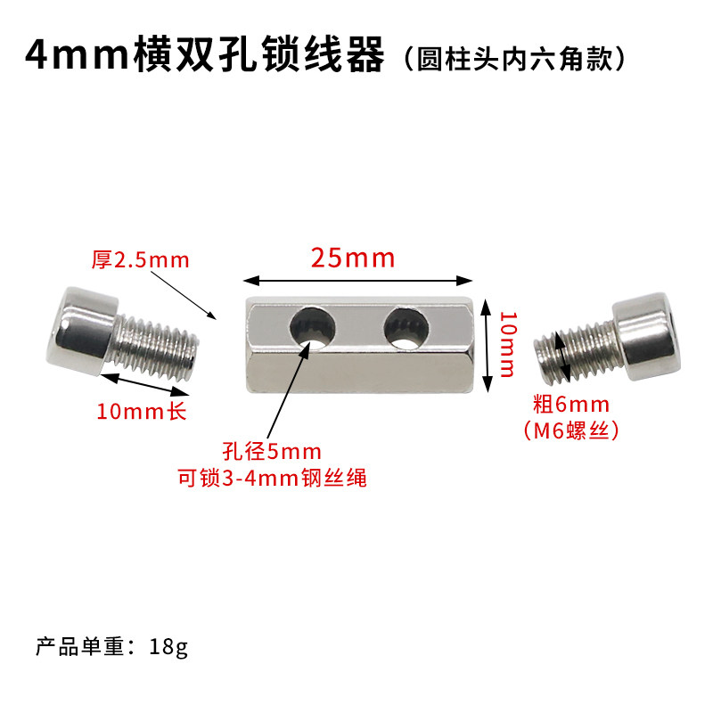 自锁锁扣卡扣紧固钢丝绳锁线器双孔锁夹收紧可伸缩固定可调节吊码,办公设备/耗材/相关服务,办公线材,淘宝优惠券,粉丝福利购,淘宝优惠卷
