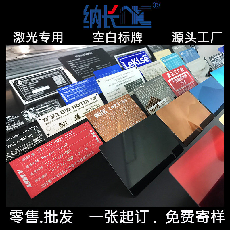 空白标牌定制激光打标加工模具机车间地垫