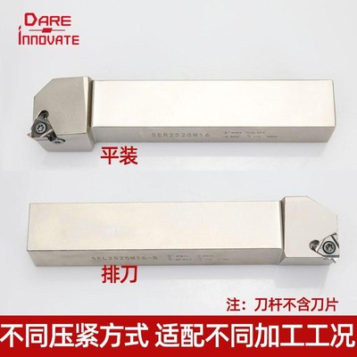 数控车刀外螺纹刀杆SER2020K16/2525M16-B排刀螺纹刀具白色高品质