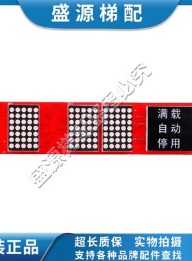 上海现代电梯外呼显示板 STVF5/STVF7 HIPD-CAN V3.1 262C192