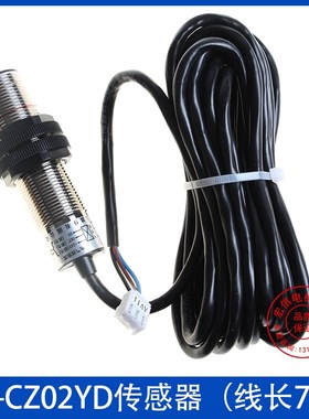 FD-CZ02YD永大电梯称重传感器可代替YD-HDJD开关SFL24A磁称重开关