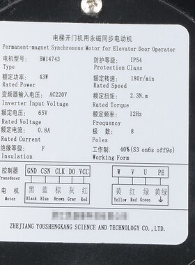 BM14743 43W杭州西子孚信科技电梯开门机永磁同步电动机BM14794W