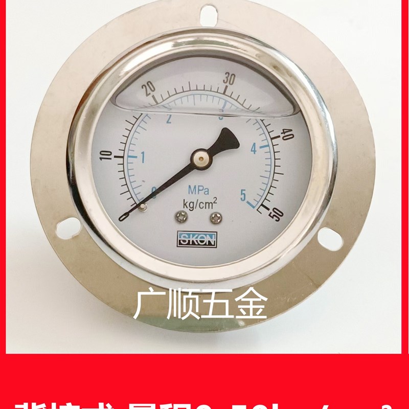 SKON 油压表 YN60ZT 轴向25MPA 250KG 耐震压力表 PT1/4 抗震表