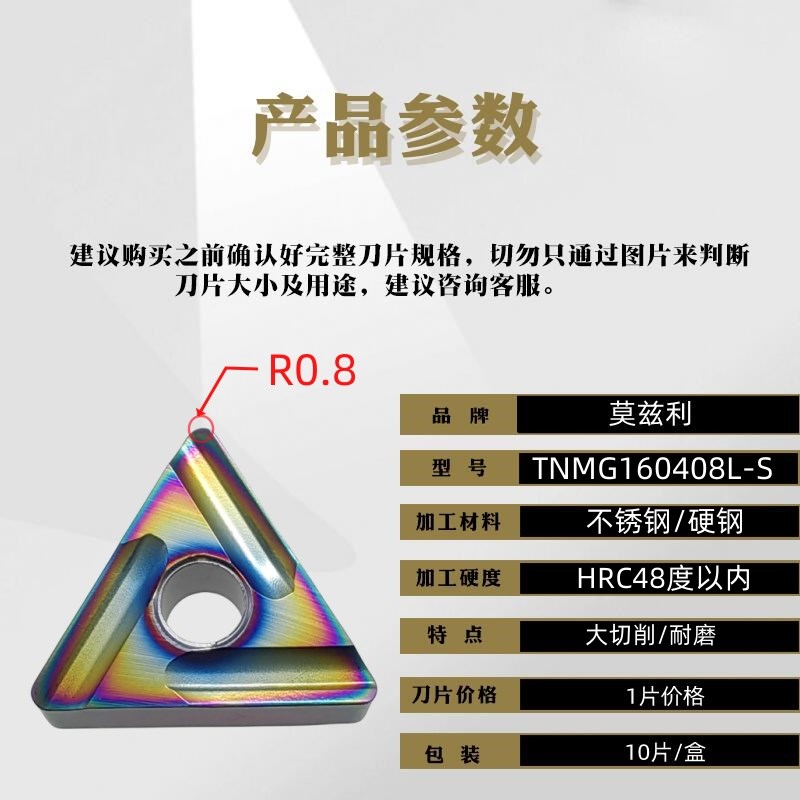 不锈钢数控刀片桃型三角形外圆内孔粗车WNMG08040408钨钢合金