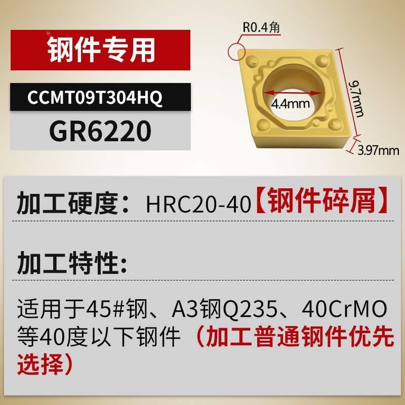 。CCMT060204钢件菱形数控刀片内孔镗孔车刀镗刀车床刀粒09t3