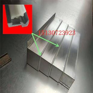 机床导轨伸缩钢板钣金防护罩盖板胶条护板台湾盖板胶条防尘密封条