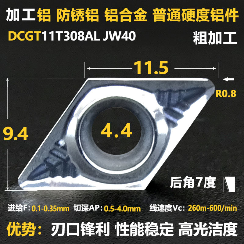 数控刀片铝用刀片 数控车刀片铝用 WNMG TNMG 铝用数控开粗刀片