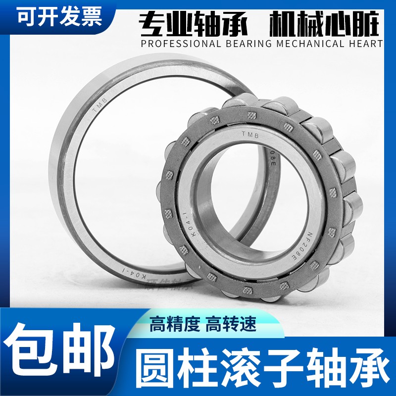 天马圆柱滚子轴承 NU NJ 1020 1021 1022 1024 1026 1028 1030 M