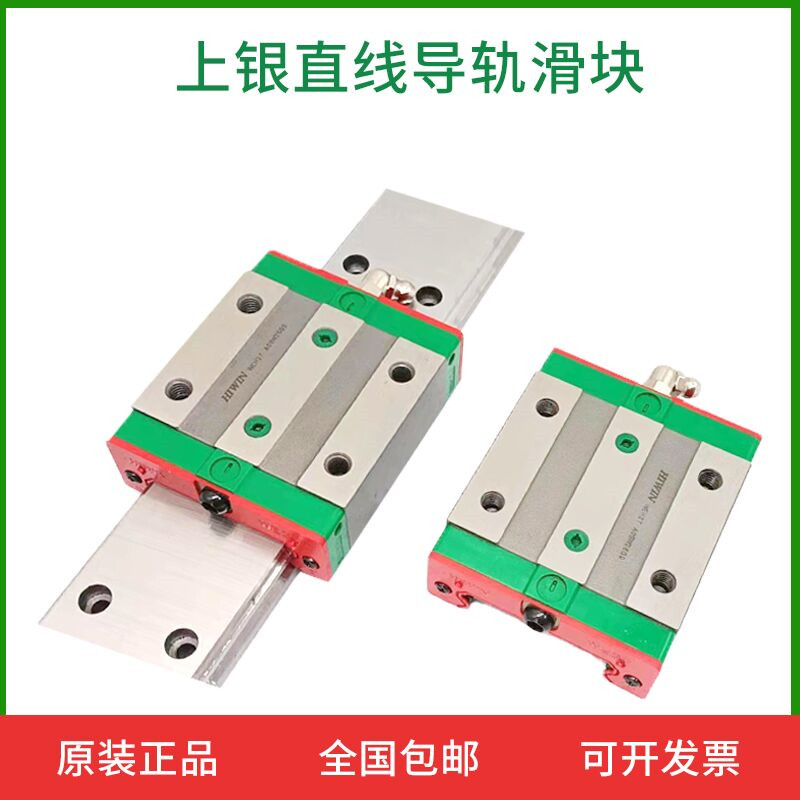 HIWIN上银宽幅直线导轨滑块线轨轴承 WEW/WEH17/21/27/35/50CA/CC