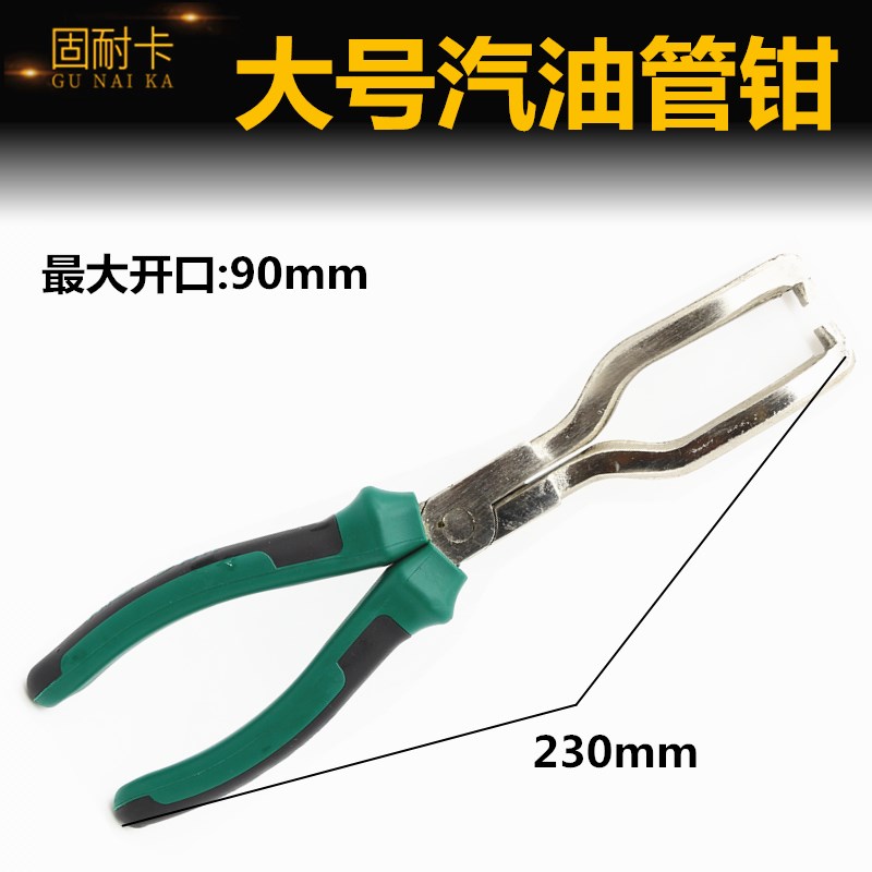 汽修管束抱箍喉箍钳油s管卡子钳子汽车水管卡箍钳卡扣钳子