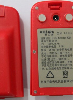 科力达全站仪KTS442/4o62电池KB-45/20C/35A/30B LB01充电器kc20A