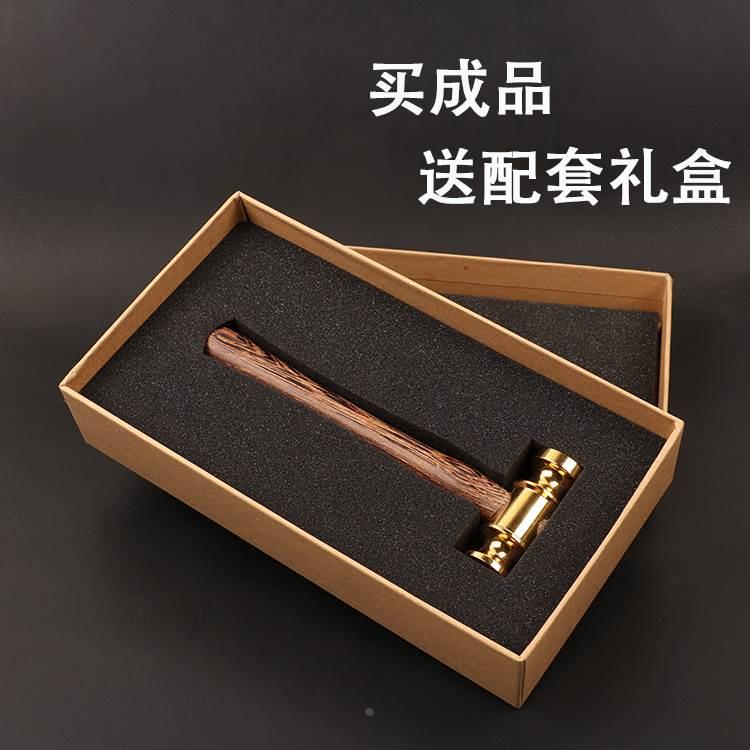 开工锤子黄铜小锤子黄金锤子法官锤文玩皮雕锤手工锤镇宅把玩EDC*