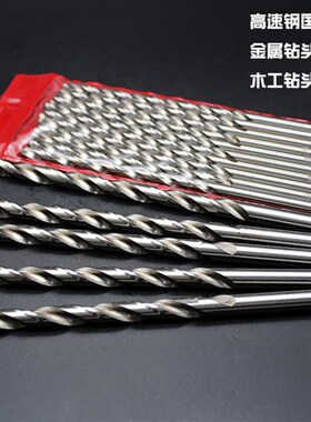 高速钢国标加长麻花钻头/加长铝合金钻头/金属钻头木工钻头2-14mm