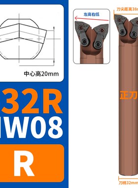 数控 三角刀片双头刀杆 桃形WN刀片双头牛头刀杆S25R-MW0804R/L